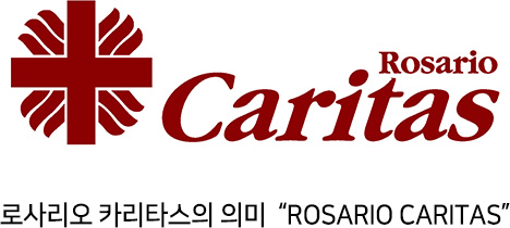 로사리오 카리타스의 의미  “ROSARIO CARITAS”